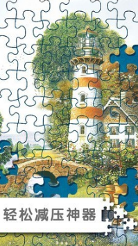 拼图游戏挑战游戏3