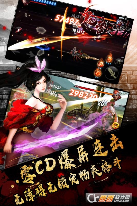魔影狂刀百抽版3