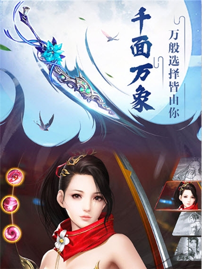 笑傲武林之傲天绝剑手游3