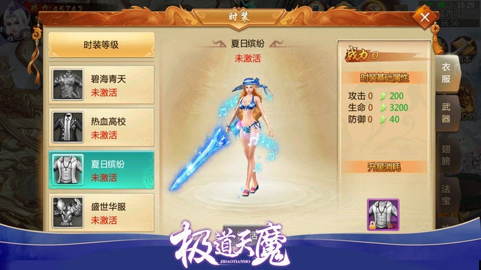 天魔神仙传1