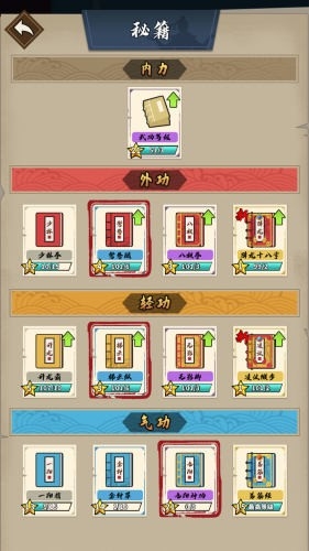 英豪暴走1