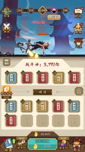 英豪暴走2