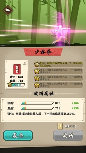 英豪暴走3