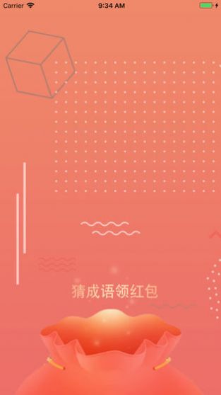 成语华容道游戏2