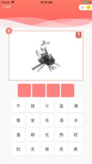成语华容道游戏3