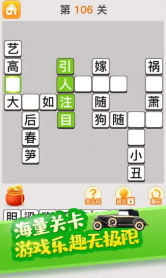 成语黄全屋1