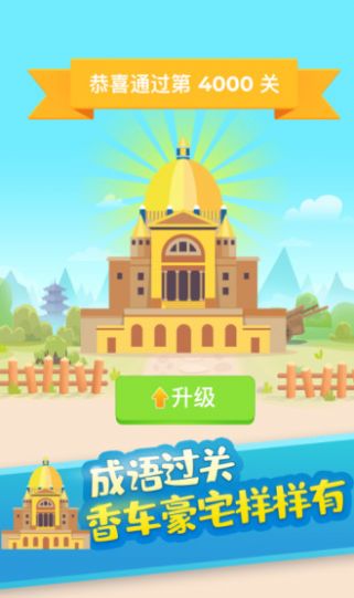成语黄全屋2