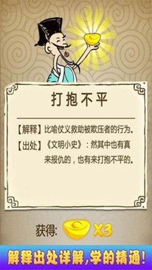 成语大谜题1
