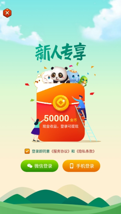 成语点金手游1