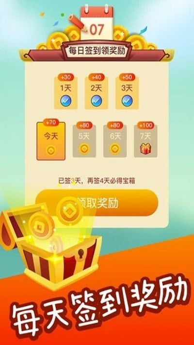 成语点金手游3
