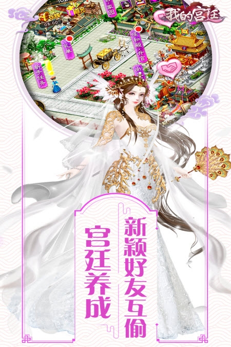 我的宫廷内购3