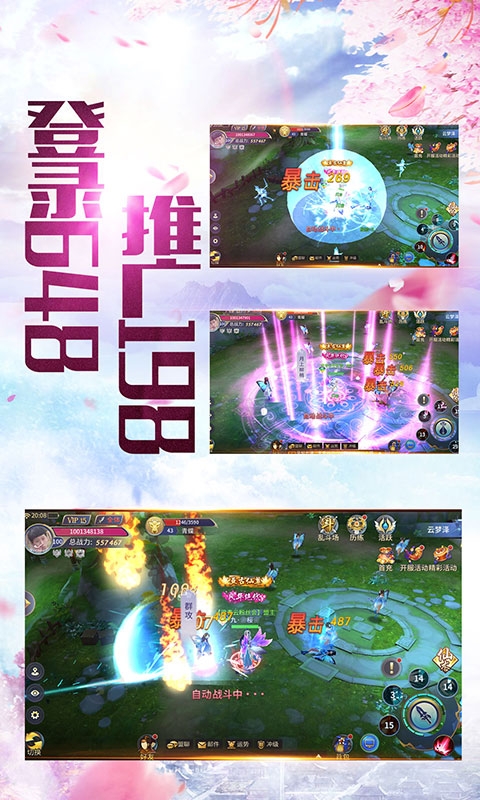 渡劫仙灵修真定制版2