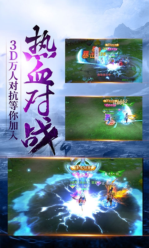 渡劫仙灵修真定制版3