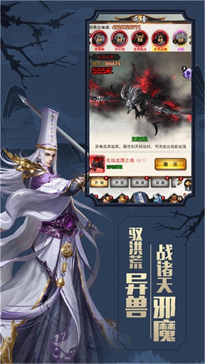 山海之痕上古洪荒异兽1