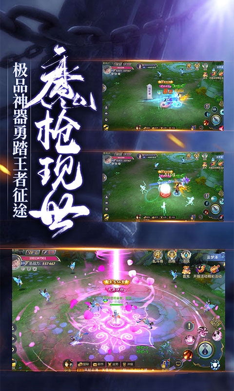 渡劫仙灵修真1