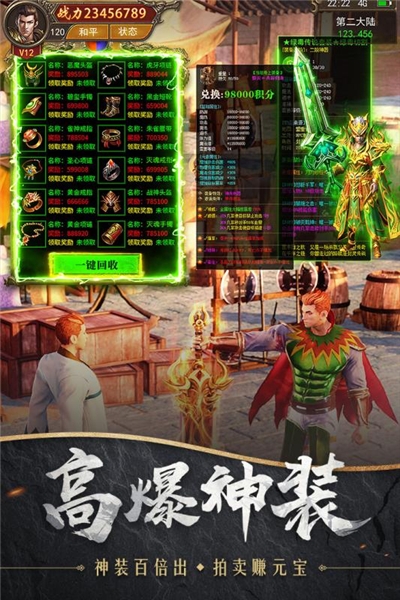 战诗手机版无限金币版1