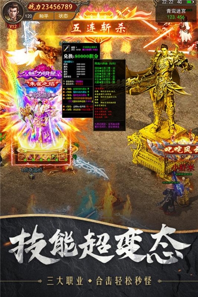 战诗手机版无限金币版2