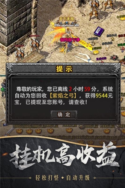 战诗手机版无限金币版3