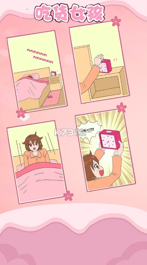 吃货女孩游戏2