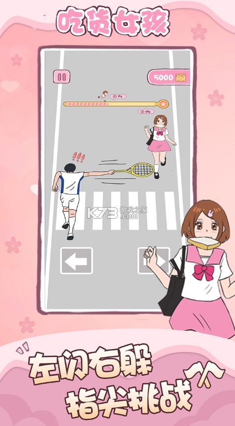 吃货女孩游戏3