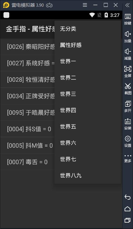 非法入侵3