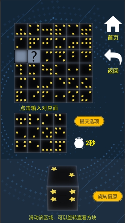 燃烧吧大脑3