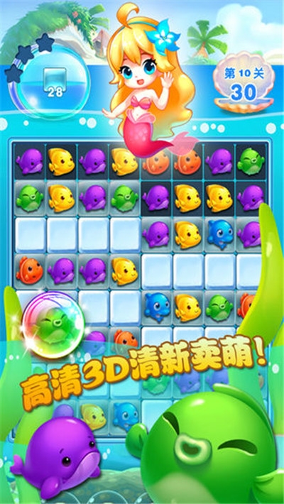 美人鱼消消消红包版2