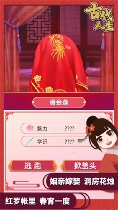 古代人生满属性版2