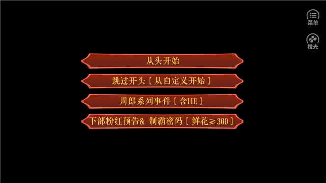 朕本倾城金手指完结1