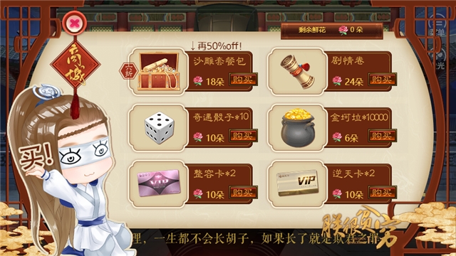 朕本倾城金手指完结3