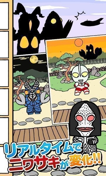 奥特曼庭院中文版2