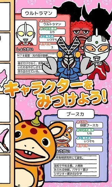 奥特曼庭院中文版3