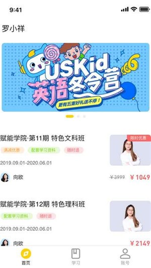 赋能学院2