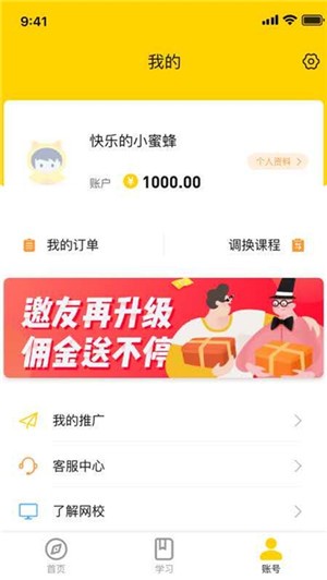 赋能学院3