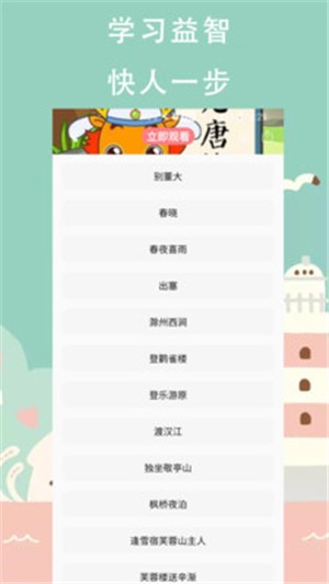 奇乐儿童2