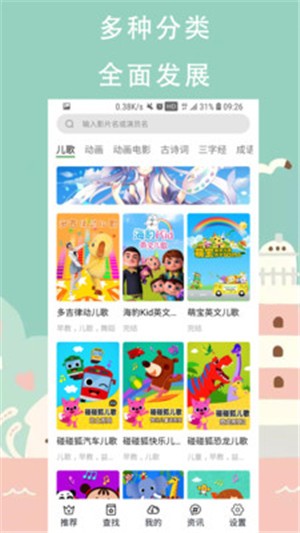 奇乐儿童3