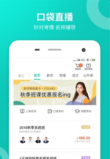 2020安徽小学成绩查询系统手机版1