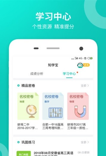 2020安徽小学成绩查询系统手机版3