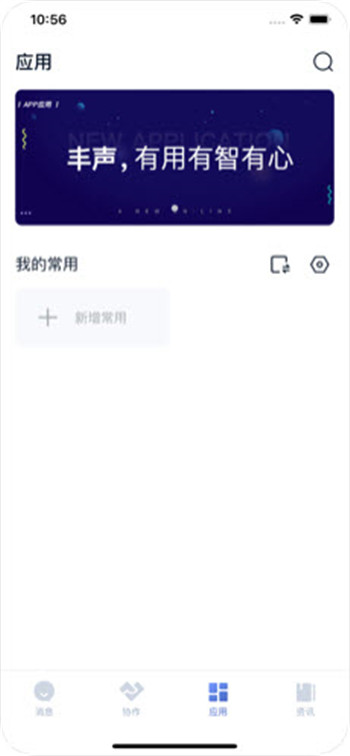 顺丰丰声蓝色版本下载最新版1