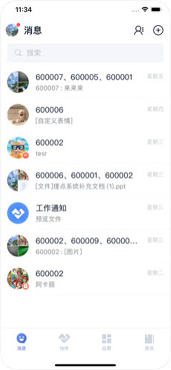 顺丰丰声蓝色版本下载最新版2