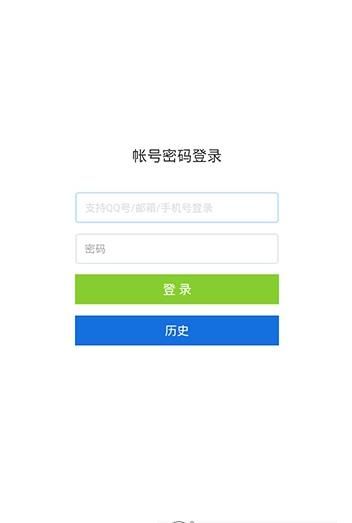 手机qq强制踢人软件1