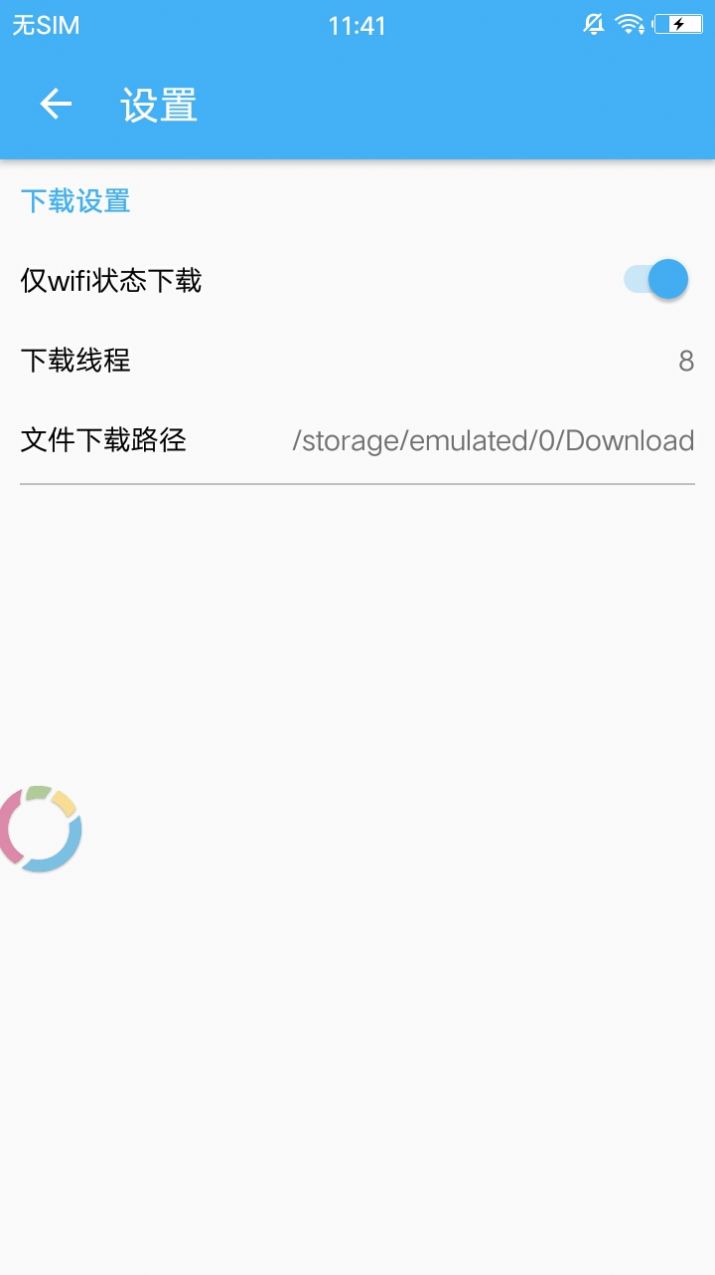pandownload本最新版替代软件2