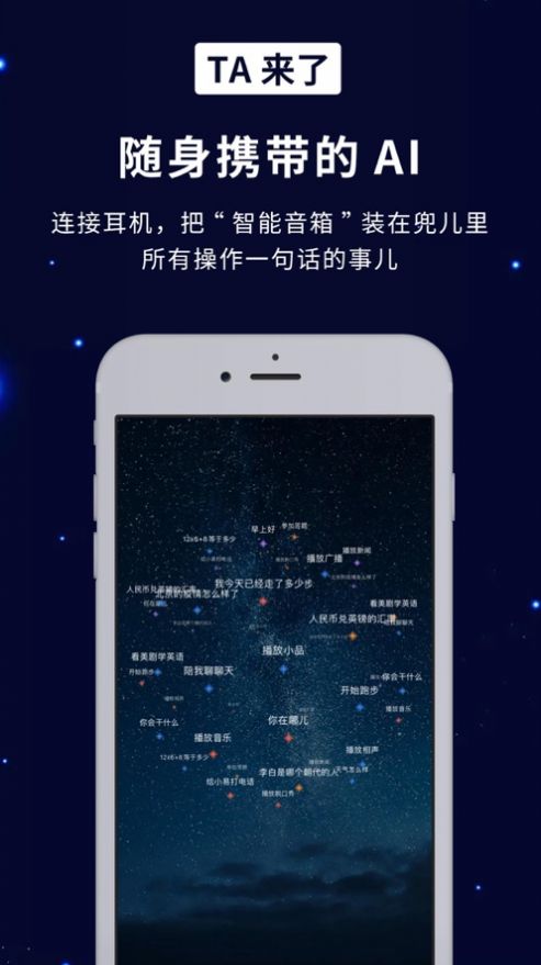TA来了app软件2