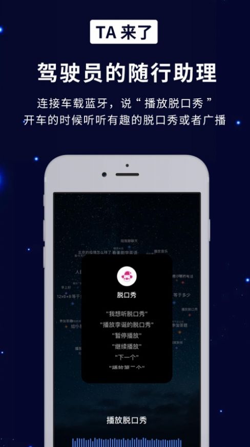 TA来了app软件3