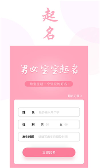 2020男女宝宝起名取名1