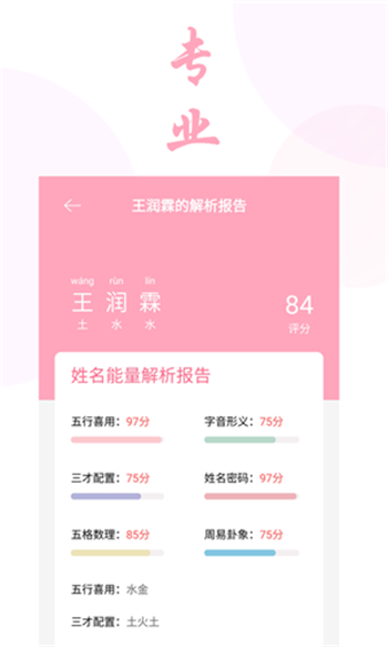 2020男女宝宝起名取名2