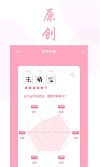 2020男女宝宝起名取名3