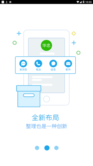 云沟通2