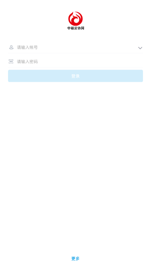 云沟通3