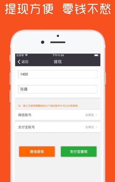 蓝鸟打卡app1